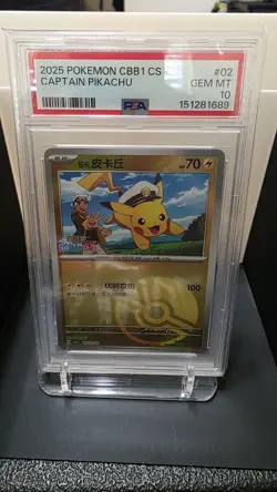 Captain Pikachu Pokeball Holo 0702/09 CBB1C Gem Pack Horizon (S-Chinese) PSA 10 - Image 1