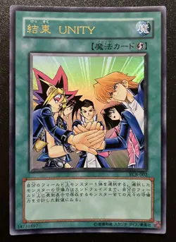 Unity Ultra Rare Promo YCB-002 Yu-Gi-Oh! Japanese - Image 1