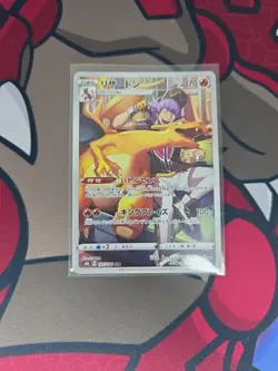 Pokemon Card Japanese Leon's Charizard CHR 187/184 S8b VMAX Climax NM JAP - Image 1