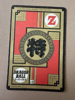 Carte Dragon Ball Collection Dbz Card Carddass Hk Prism - Image 2