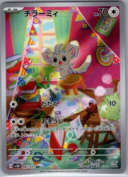 Minccino 082/071 Japanese SV5K: Wild Force - Pokemon Card - NM - Image 1