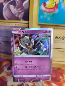 Pokemon Karte Card Holo Venicro Poipole Sun & Moon Promo Stamp japanese NM+ - Image 1