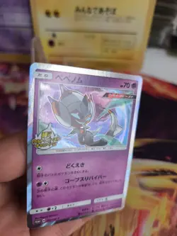 Pokemon Karte Card Holo Venicro Poipole Sun & Moon Promo Stamp japanese NM+ - Image 2