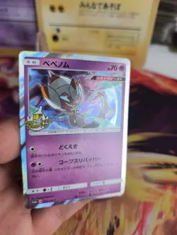 Pokemon Karte Card Holo Venicro Poipole Sun & Moon Promo Stamp japanese NM+ - Image 4