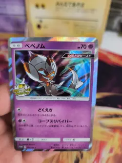 Pokemon Karte Card Holo Venicro Poipole Sun & Moon Promo Stamp japanese NM+ - Image 5