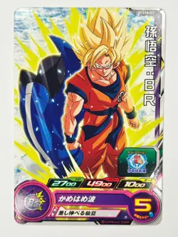 Bandai Super Dragon Ball Heroes cards PCS13-03,04 Son Goku:BR&Vegeta:BR SSJ - Image 2