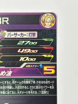 Bandai Super Dragon Ball Heroes cards PCS13-03,04 Son Goku:BR&Vegeta:BR SSJ - Image 5