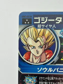 Bandai Super Dragon Ball Heroes cards UGM7-029 DA Gogeta dramatic art - Image 4