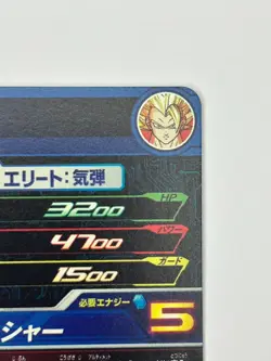 Bandai Super Dragon Ball Heroes cards UGM7-029 DA Gogeta dramatic art - Image 5