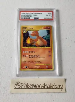 Charmeleon 091/092 - Japanese Stormfront *PSA 8 - NM-MT* Holo Pokemon Card - Image 1