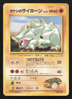Brock's Rhyhorn No. 111 Gym Heroes HP Japanese Pokemon Card TCG - Image 1
