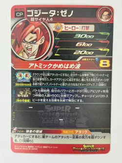 Bandai Super Dragon Ball Heroes cards BM7-TCP1 Gogeta:GT SSJ4 Trading card - Image 3