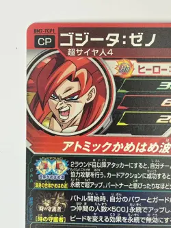 Bandai Super Dragon Ball Heroes cards BM7-TCP1 Gogeta:GT SSJ4 Trading card - Image 4