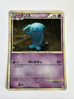 Pokemon Card / Carte WOBBUFFET Rare Holo 041/070 L1 1 ED - Image 1
