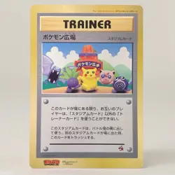 Pokemon Plaza Stadium Pikachu Coro Coro Promo Jumbo Pokemon Card Yuka Morii - Image 1