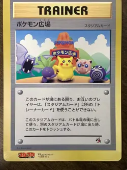 Pokemon Plaza Stadium Pikachu Coro Coro Promo Jumbo Pokemon Card Yuka Morii - Image 4