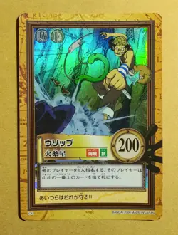 Usopp Holo C44 One Piece From TV animation Carddass Hyper Battle - Image 1