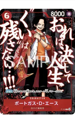 PRE COMMANDE - One Piece Saikyo Jump 2026 ONE PIECE Promo - Image 2