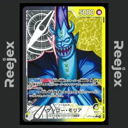 Gecko Moria - OP14-080 - L - The Azure Sea's Seven - One Piece - NM/M - Japanese - Image 1