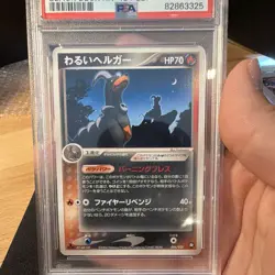 The Pokemon Company Dark Houndoom Black Deck Kit 1st Ed 006/020 JP PSA 9 - Image 3