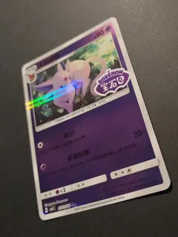 Espeon Stamped Holo 05 11/14 Pokemon Chinese Horizon Gem Pack Vol. 2 CBB2C - Image 3