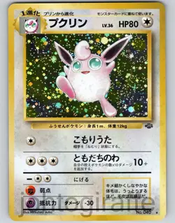 Wigglytuff Holo Japanese Jungle 1997 Pokemon Trading Card Game 040 - Image 1