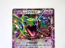 LP Rayquaza EX 123/XY-P Japanese Pokemon Card CoroCoro Magazine Promo TCG - Image 2