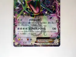 LP Rayquaza EX 123/XY-P Japanese Pokemon Card CoroCoro Magazine Promo TCG - Image 3