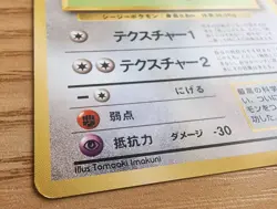 Japanese Porygon No. 137 Base Set - Uncommon Pokemon Card - NM - Image 3
