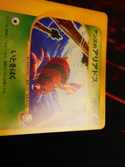 LP/MP JAPANESE Pokemon JANINE'S ARIADOS Card VS Set Series 065/141 Non-Holo#2 - Image 4