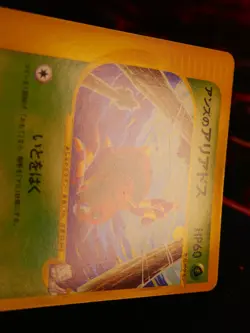 LP/MP JAPANESE Pokemon JANINE'S ARIADOS Card VS Set Series 065/141 Non-Holo#2 - Image 5