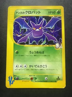 Janine's Crobat Pokemon Card Japanese 066/141 VS Series 1st Ed MC96 - Image 1