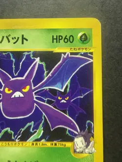 Janine's Crobat Pokemon Card Japanese 066/141 VS Series 1st Ed MC96 - Image 3