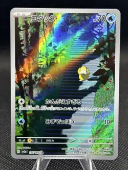 Psyduck sv2a Pokemon Card 151 AR Art Rare Holo JP 175/165 2023 HP70 - Image 1