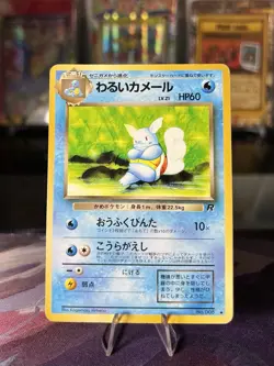 Dark Wartortle #008 Japanese Team Rocket Pokemon Card 1997 - LP - Image 1