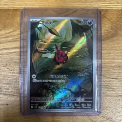 Venipede AR 138/086 sv11B Black Bolt Pokemon Card Japanese Scarlet & Violet NM - Image 1