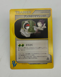 Janine's TM 01 Trainer Japanese Pokemon Card VS Series 1st ED 2001 - 119/141 NM - Image 1