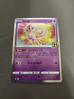 Mew 002/028 25th Anniversary Stamped Celebrations Japanese Pokemon TCG NM Card - Image 1