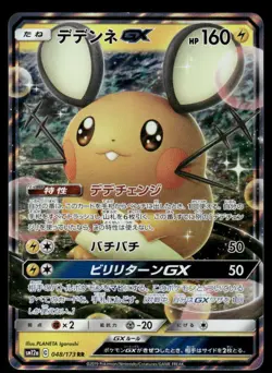 Pokemon Cards Dedenne GX 048/173 Tag All Stars Double Rare Japanese NM - Image 1