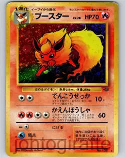 Flareon Holo Japanese Jungle 1997 Pokemon Trading Card Game 136 - Image 1