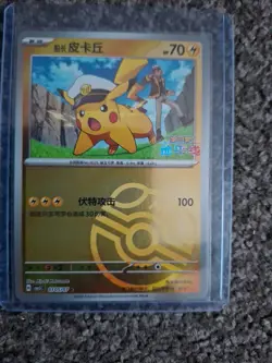 2026 GEM PACK VOL 5 CHINESE MASTER BALL PIKACHU HOLO #0105/07 - Image 1