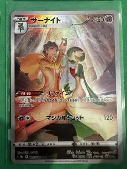Pokemon Gardevoir Evolution Lot Ralts Kirlia Gardevoir CHR 6 Cards NM - Image 2