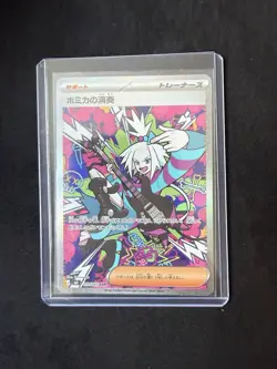Roxie's Performance SAR 119/083 Ninja Spinner m4 2026 Pokemon Card Japanese - Image 1