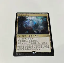 1x Chinese Ketria Triome NM Ikoria: Lair of Behemoths IKO Magic MTG - Image 1