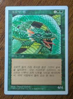 Magic Mtg Korean Core Set 5th Edition Craw Wurm near mint - Image 1