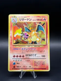 [PL] CHARIZARD POKEMON 6 1996 BASE SET HOLO JAPANESE - Image 1