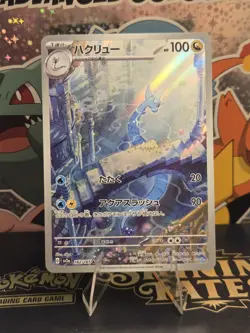 Pokemon Dragonair 182/165 Sv2a: Pokemon Card 151 Holo (Japanese) Art Rare NM - Image 1