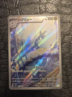 Pokemon Dragonair 182/165 Sv2a: Pokemon Card 151 Holo (Japanese) Art Rare NM - Image 3