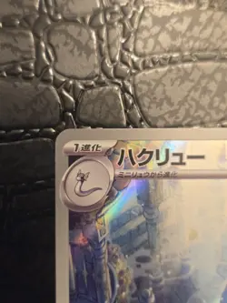 Pokemon Dragonair 182/165 Sv2a: Pokemon Card 151 Holo (Japanese) Art Rare NM - Image 5