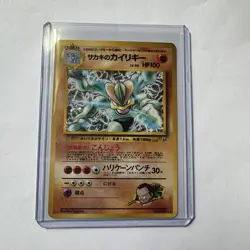 Giovanni's Machamp # 068 NM Gym Challenge Holo Rare Japanese Pokemon Card TCG - Image 3